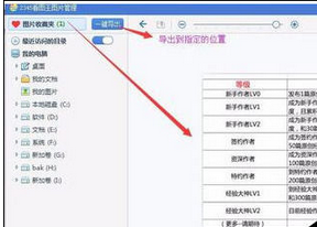 我来说说2345看图王管理图片的操作教程 2345看图王