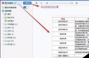 我来说说2345看图王管理图片的操作教程 2345看图王