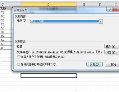 我来说说excel2007将文件另存为的具体使用方法 我来说说excel到微信