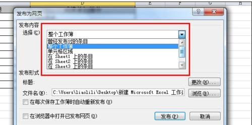 我来说说excel2007将文件另存为的具体使用方法 我来说说excel到微信