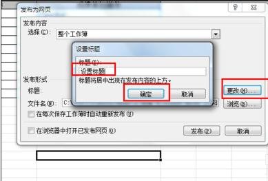 我来说说excel2007将文件另存为的具体使用方法 我来说说excel到微信