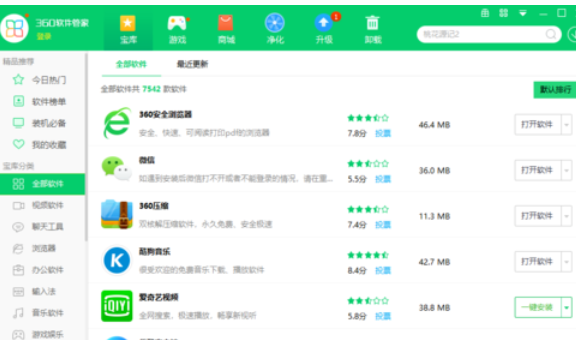 我来说说360软件管家设置下载设置的操作教程 360手机怎么我来说说软件