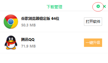 我来说说360软件管家设置下载设置的操作教程 360手机怎么我来说说软件