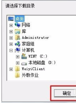我来说说360软件管家下载选择目录的使用教程 360是病毒软件吗