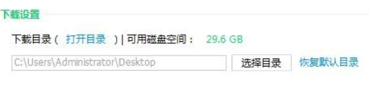 我来说说360软件管家下载选择目录的使用教程 360是病毒软件吗