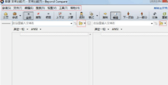我来说说Beyond Compare找出文本差异的操作教程 我来说说beybeybey