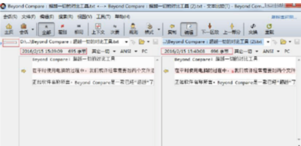 我来说说Beyond Compare找出文本差异的操作教程 我来说说beybeybey