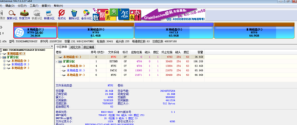 我来说说分区工具diskgenius还原系统的操作教程 无损分区工具