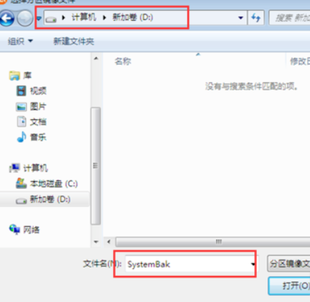 我来说说分区工具diskgenius还原系统的操作教程 无损分区工具