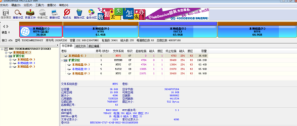 我来说说分区工具备份系统的操作教程 分区工具备份c盘