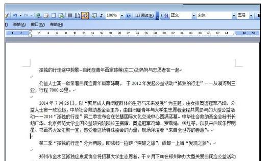 我来说说Microsoft Office 2003文档图片进行随意排版的操作教程 我来说说的意义
