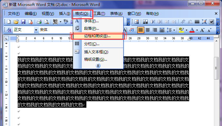 我来说说Microsoft Office 2003里一个边框设置不同线条的操作教程 我来说说欲是靠回应来延续的 热情也是什么意思