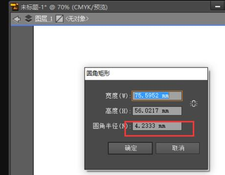 我来说说Adobe Illustrator CS6调整圆角的操作教程