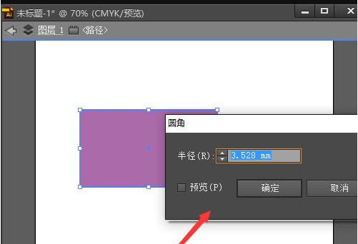 我来说说Adobe Illustrator CS6调整圆角的操作教程