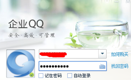 我来说说企业QQ设置其他邮件提醒的操作教程 qq我来说说屏幕怎么设置