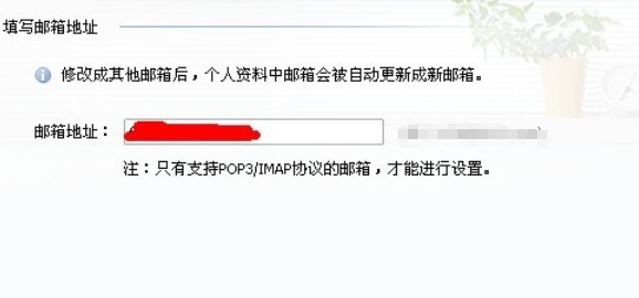 我来说说企业QQ设置其他邮件提醒的操作教程 qq我来说说屏幕怎么设置