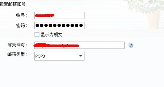 我来说说企业QQ设置其他邮件提醒的操作教程 qq我来说说屏幕怎么设置
