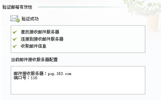 我来说说企业QQ设置其他邮件提醒的操作教程 qq我来说说屏幕怎么设置