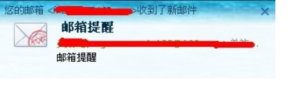 我来说说企业QQ设置其他邮件提醒的操作教程 qq我来说说屏幕怎么设置