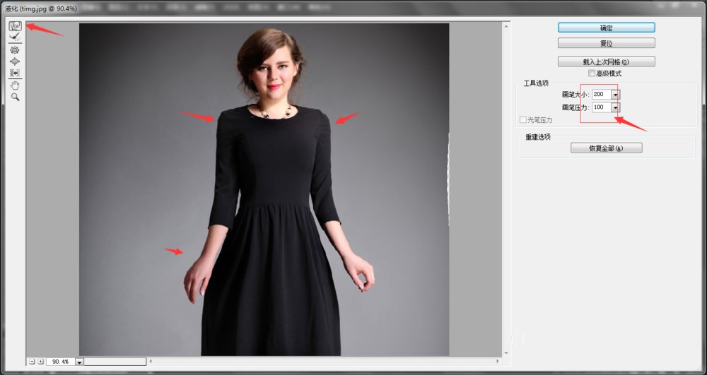 我来说说使用Photoshop对人物进行瘦身的操作教程 摄像机怎么我来说说使用