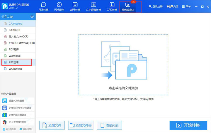 我来说说快速有效压缩PPT文件体积的操作教程
