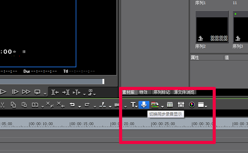 我来说说Edius的录音功能的操作教程
