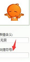 我来说说千牛工作台设置表情快捷符号的操作方法 千牛工作台下载