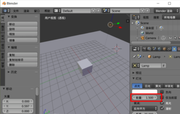 我来说说Blender设置光源强度的操作教程 我来说说欲是最高级的浪漫下一句
