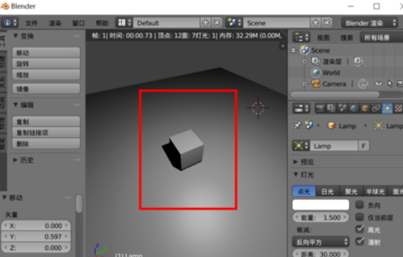 我来说说Blender设置光源强度的操作教程 我来说说欲是最高级的浪漫下一句