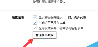我来说说搜狗浏览器设置自动保存密码的操作教程 搜狗浏览器怎么把百度设首页