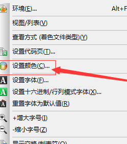 我来说说UltraEdit修改选中文本颜色的操作步骤 我来说说通信
