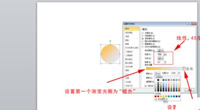 我来说说PowerPoint Viewer绘制圆形立体按钮的详细过程介绍 我来说说欲是最高级的浪漫下一句