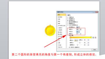 我来说说PowerPoint Viewer绘制圆形立体按钮的详细过程介绍 我来说说欲是最高级的浪漫下一句