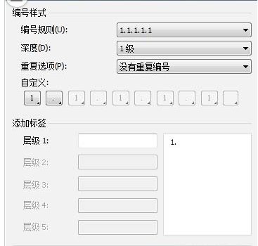 我来说说mindmanager为主题编号的详细流程介绍 我来说说名词