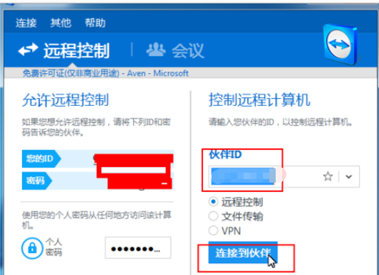 我来说说teamviewer中使用工具栏其他菜单的详细步骤介绍 我来说说欲是最高级的浪漫下一句