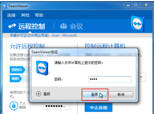 我来说说teamviewer中使用工具栏其他菜单的详细步骤介绍 我来说说欲是最高级的浪漫下一句