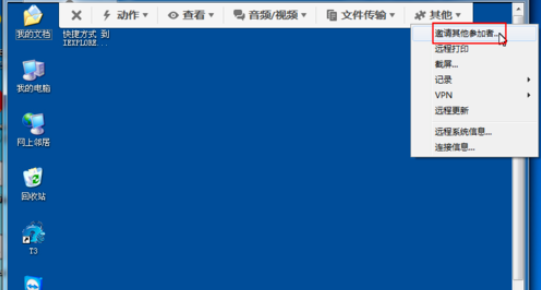 我来说说teamviewer中使用工具栏其他菜单的详细步骤介绍 我来说说欲是最高级的浪漫下一句