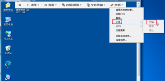 我来说说teamviewer中使用工具栏其他菜单的详细步骤介绍 我来说说欲是最高级的浪漫下一句