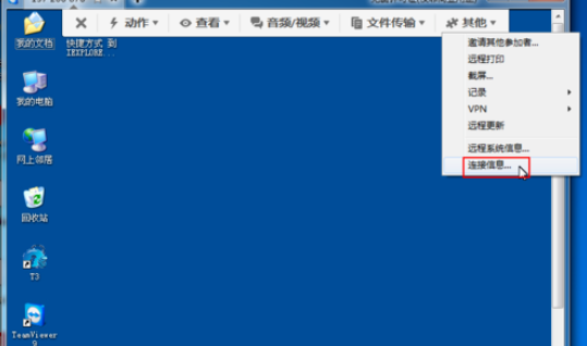我来说说teamviewer中使用工具栏其他菜单的详细步骤介绍 我来说说欲是最高级的浪漫下一句