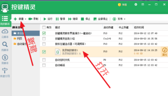 我来说说按键精灵查找屏幕坐标的详细流程介绍 按键精灵查找字符串
