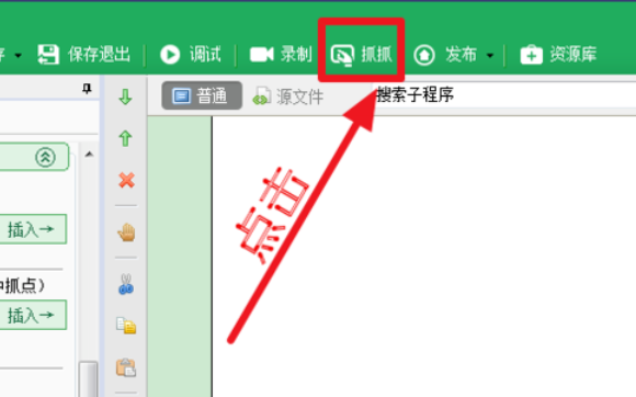 我来说说按键精灵查找屏幕坐标的详细流程介绍 按键精灵查找字符串