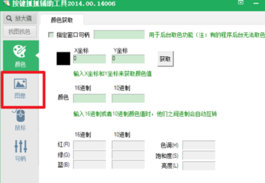 我来说说按键精灵查找屏幕坐标的详细流程介绍 按键精灵查找字符串