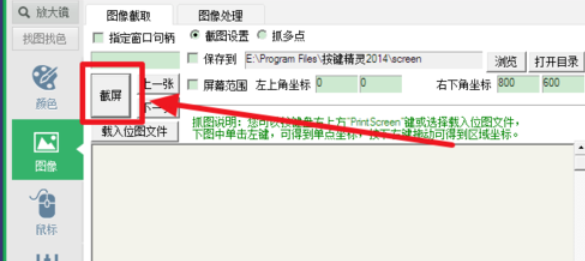 我来说说按键精灵查找屏幕坐标的详细流程介绍 按键精灵查找字符串
