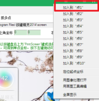 我来说说按键精灵查找屏幕坐标的详细流程介绍 按键精灵查找字符串