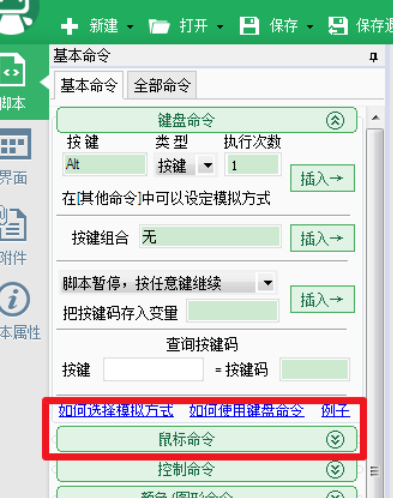 我来说说按键精灵查找屏幕坐标的详细流程介绍 按键精灵查找字符串