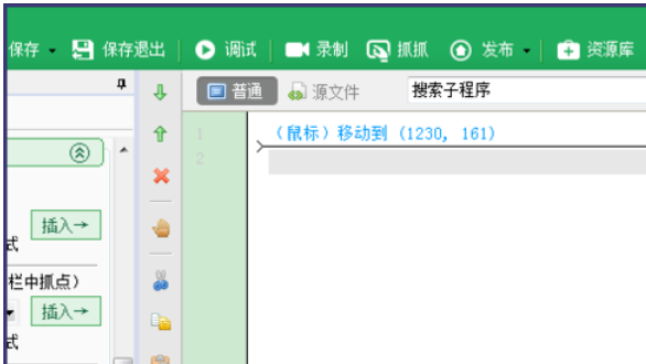 我来说说按键精灵查找屏幕坐标的详细流程介绍 按键精灵查找字符串