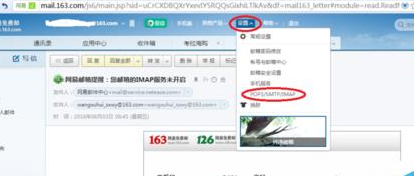 我来说说Microsoft Office Outlook出现邮件服务器加密连接不可用的具体操作方法 我来说说欲
