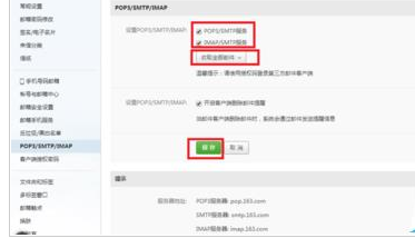 我来说说Microsoft Office Outlook出现邮件服务器加密连接不可用的具体操作方法 我来说说欲