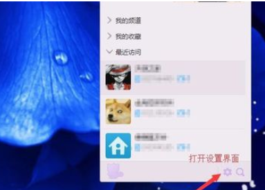 我来说说yy语音中打开变声效果的详细流程介绍 yy语音官网打不开