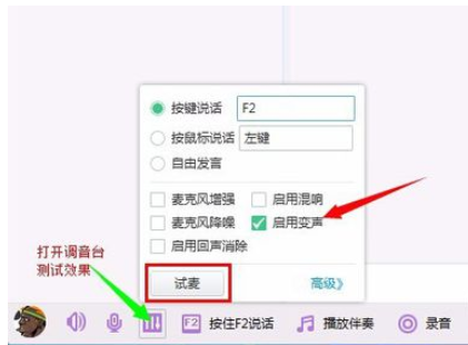 我来说说yy语音中打开变声效果的详细流程介绍 yy语音官网打不开